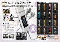 LBR-xionTF Wイヤホンジャック搭載 彩音MP3プレイヤー